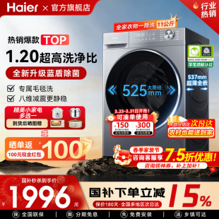 限时75折 海尔滚筒洗衣机11公斤10小型家用全自动洗烘58E官方旗舰