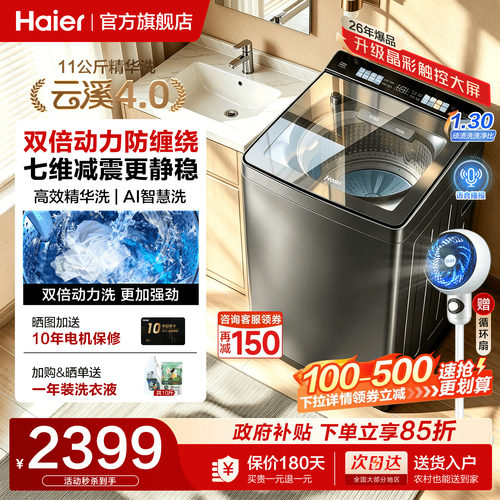 云溪4.0双动力防缠绕波轮洗衣机