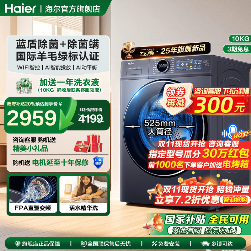 咨询到手2087∣无需赠品再减40元