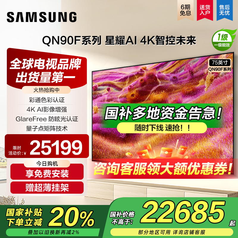 NeoQLED量子点MiniLED电视