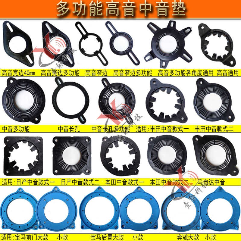 汽车高音喇叭垫中音专车专用支架无损F安装适用本田丰田日产马自