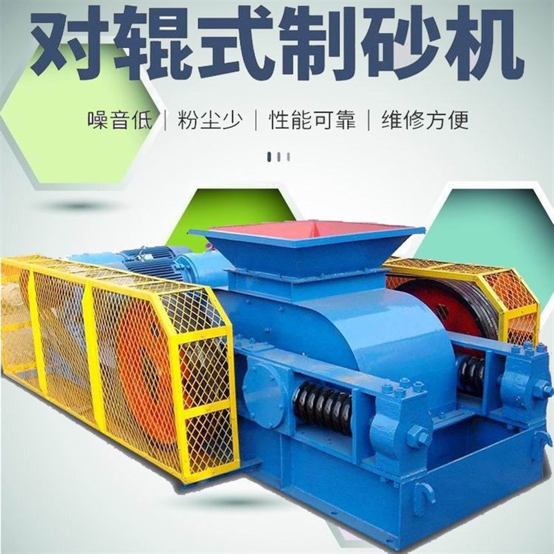 矿用煤矸石c石灰石对辊式破碎机双齿辊炉渣破碎机青石玄武岩粉碎