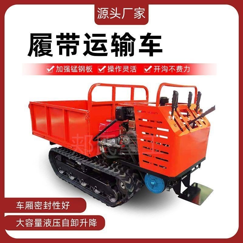 工地建材搬运履带运输车r泥泞道路履带车全地形翻斗自卸履带运输
