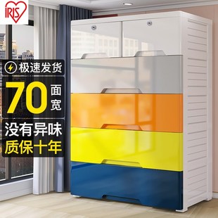 儿 爱丽思加厚收纳柜70cm宽塑料储物柜子整理箱家用加高加深抽屉式