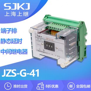 增加S端子排量数容量和41时触点继 J-中间继电器-静态延Z上上海G