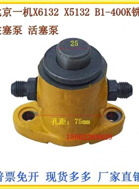X机床油泵柱4013活塞油泵2泵A32铣床0KX1-61齐齐哈尔青海配件5B塞