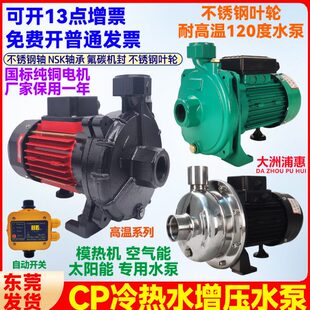 小型地暖锅炉空气能循环泵家用水静音全自动热自来水增压泵自吸泵