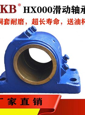 式H铸铁X10X18H00HX铜套X0000070 9X10HHX60轴承座斜H50XH