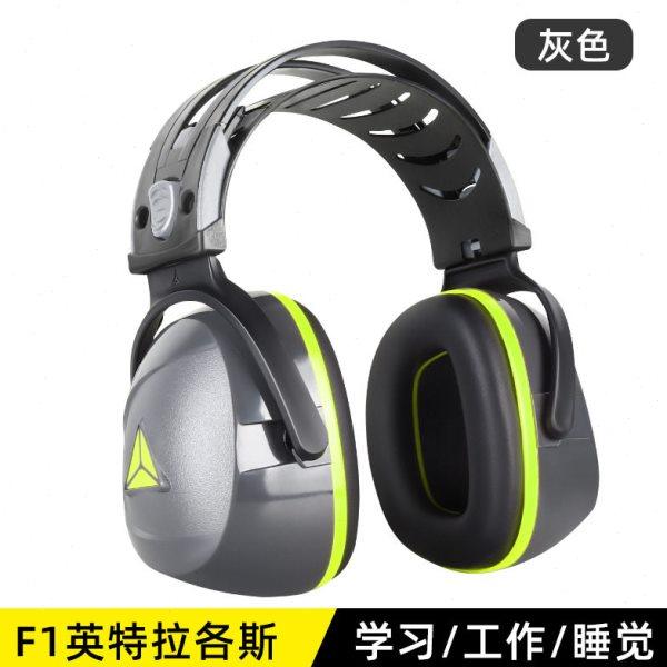 尔塔103009隔音睡眠降噪防噪学习睡觉静音宿舍防呼噜隔音耳罩,居家日用,防护耳罩,淘宝优惠券,粉丝福利购,淘宝优惠卷