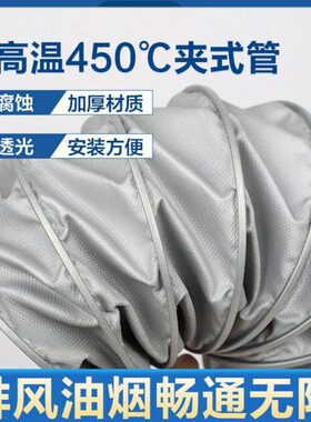 * 高温内50mm纤维材1径耐灰色玻璃软管5伸缩0质450度风管