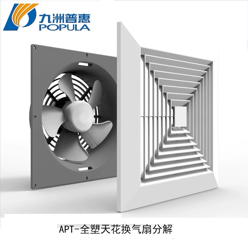 九洲普惠厂价直供APT全塑天花板换气扇 超静音办公室换气