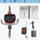 CO泰称隔热万3T5吊耐高温TS电子吊秤20吊钩称T型T10磅磅T15杭州吊