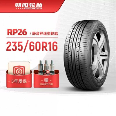 朝阳汽车轮胎 RP26 235/60R16适配瑞虎 起亚狮跑 途胜 轿车车胎