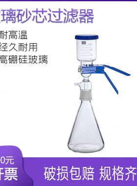 加厚050玻璃过滤器m10置ll砂芯过滤装置剂002000抽滤m装玻璃lm溶