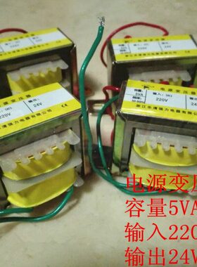 控制变压器强力 电器220牛电源AV黑 输出  输入容量 24V 5V变压器