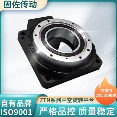 200mm中空旋转平台 ZTN200-18步进中空旋转平台 中控旋转平台速