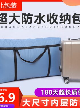 30好胶060行李袋异味袋子升10蓝色*搬家打包袋*0特大容量防水18无