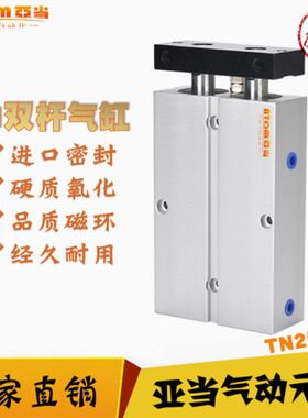 /双0D//40/8///TN双杆气缸-570/亚德客010AT/*轴X130259型20S5060