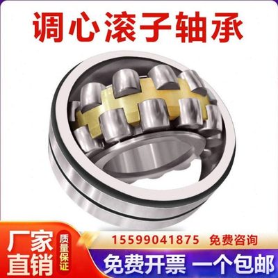 调心滚子轴承22307 22308 22309 22310 22311 22312 CA /W33 K CC