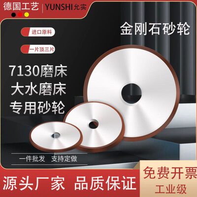 0磨床*合金允实15032面*平10137金刚石砂轮