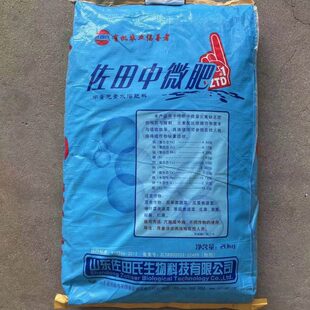 嘉施利中量元素水溶肥钙镁高钙肥中化微量元素颗粒硼肥微生物菌剂