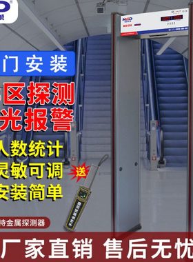安检门厂家 美创达诚MCD-200 六区检测监狱/工厂/金属安检探测门