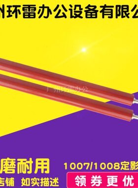 氟下辊 510152207  HP08辊包HP150下辊  下辊 压力1010HP适用07HP