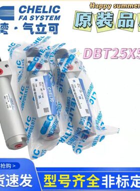 原装气立可方头气缸DBT25/30/40X25/50/75/100/125/150/175/200