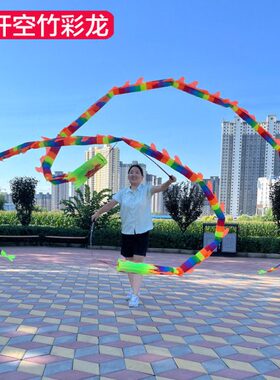 空竹彩长中老年健身龙状立体舞龙彩龙小双杆绸6健身龙条米筒广场