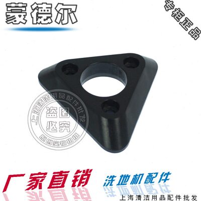 蒙德尔洗地机配件MB50 MB55 MBD60扫地机刷盘三角扣塑料连接卡扣