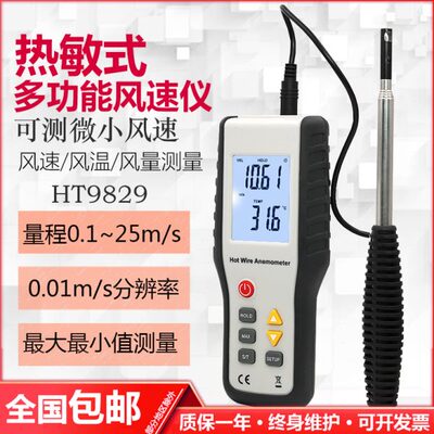 鑫思特HT-9829热敏式风速仪风量仪 高灵敏风速计风温风量测微风
