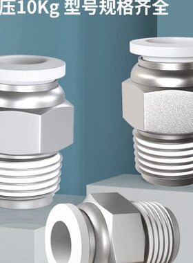 -螺纹/2气管快速接头源M5直通-工具外丝大全0气8配件气动快插PC4