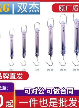 双杰管型测力计拉力计LTZ-100N200N300N500N1000N弹簧拉力棒现货