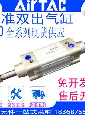 亚德客标准气缸可调/双出双轴-SED80X25X50X75X100X125X150X200-S