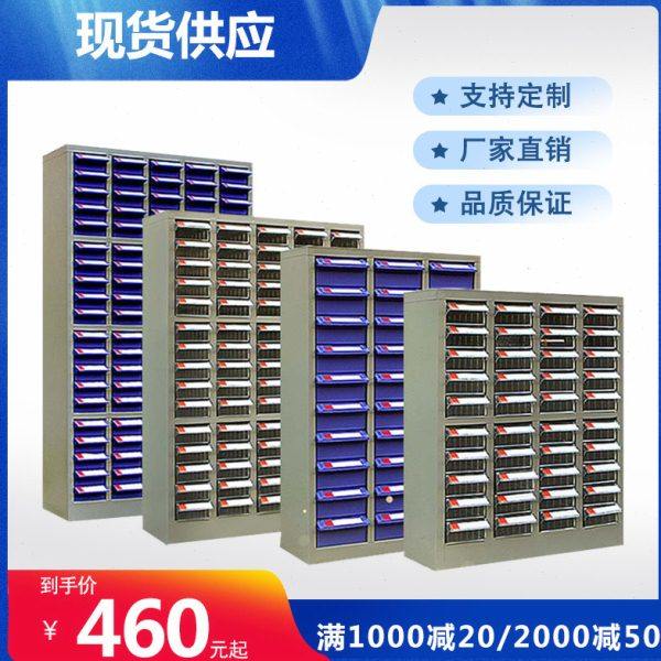 48抽透明零件柜抽屉式五金螺丝柜子加厚电子元件柜75抽样品整理柜,五金/工具,工具柜/工具架/工具物料架,淘宝优惠券,粉丝福利购,淘宝优惠卷