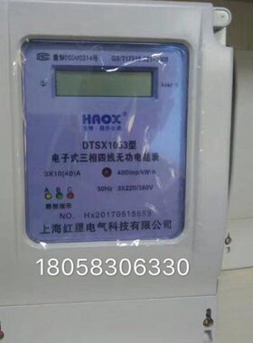 红相四三 电子T3功D-10X1电表式5S线能 无上海电能表0星A40电
