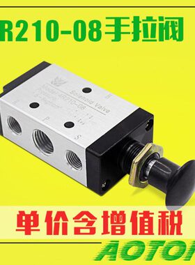 阀气-二104位阀机械手动阀-阀R34气向换推拉式手拉210R10五通80