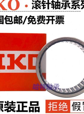 进口IKO滚针无内圈轴承4084112 4084113 4084114 4084115 4084116