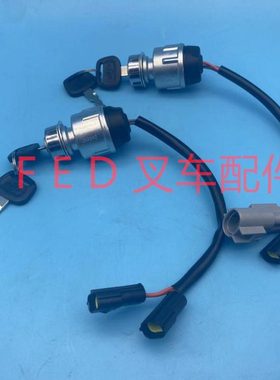 杭叉电动锂电叉车钥匙锁JK405C启动开关XIPD350-700300-000配件
