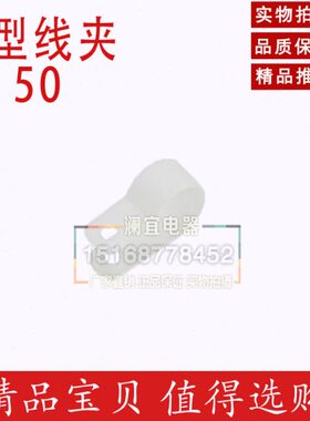 只只型线夹夹0mm10 〉缦吖潭±硐呒R小50