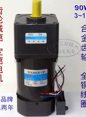90W 交流220V 定速电机 5IK90GN-CF/5GN3~15K 松岗齿轮减速马达