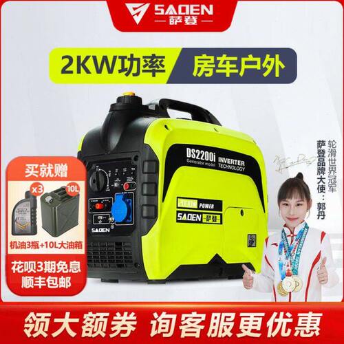萨登2KW超静音房车汽油发电机小型便携式家用2千瓦数码220V户外