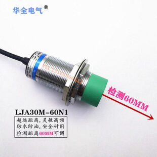 MMN1A3可调超远MP流-L0NJ距离6060传感器接近开关常开直N三线M30
