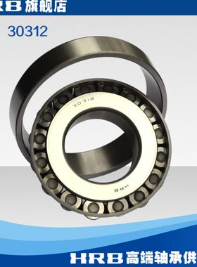 圆哈尔滨轴承E锥mm60mm0HR312B 外径7径子轴承内 滚30312轴13 哈