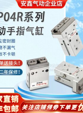 新时代气缸HP04R-8C HP04R-10C HP04R-16C HP04R-20C HP04R-25C