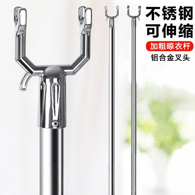 新疆包邮哥撑衣杆家用对接晾衣杆加长衣叉杆不锈钢晒衣挂衣杆神器