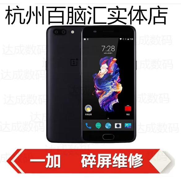 一加5 6 7pro/8t/9pro 1+10pro 1+11 ace2手机外屏幕总成主板维修