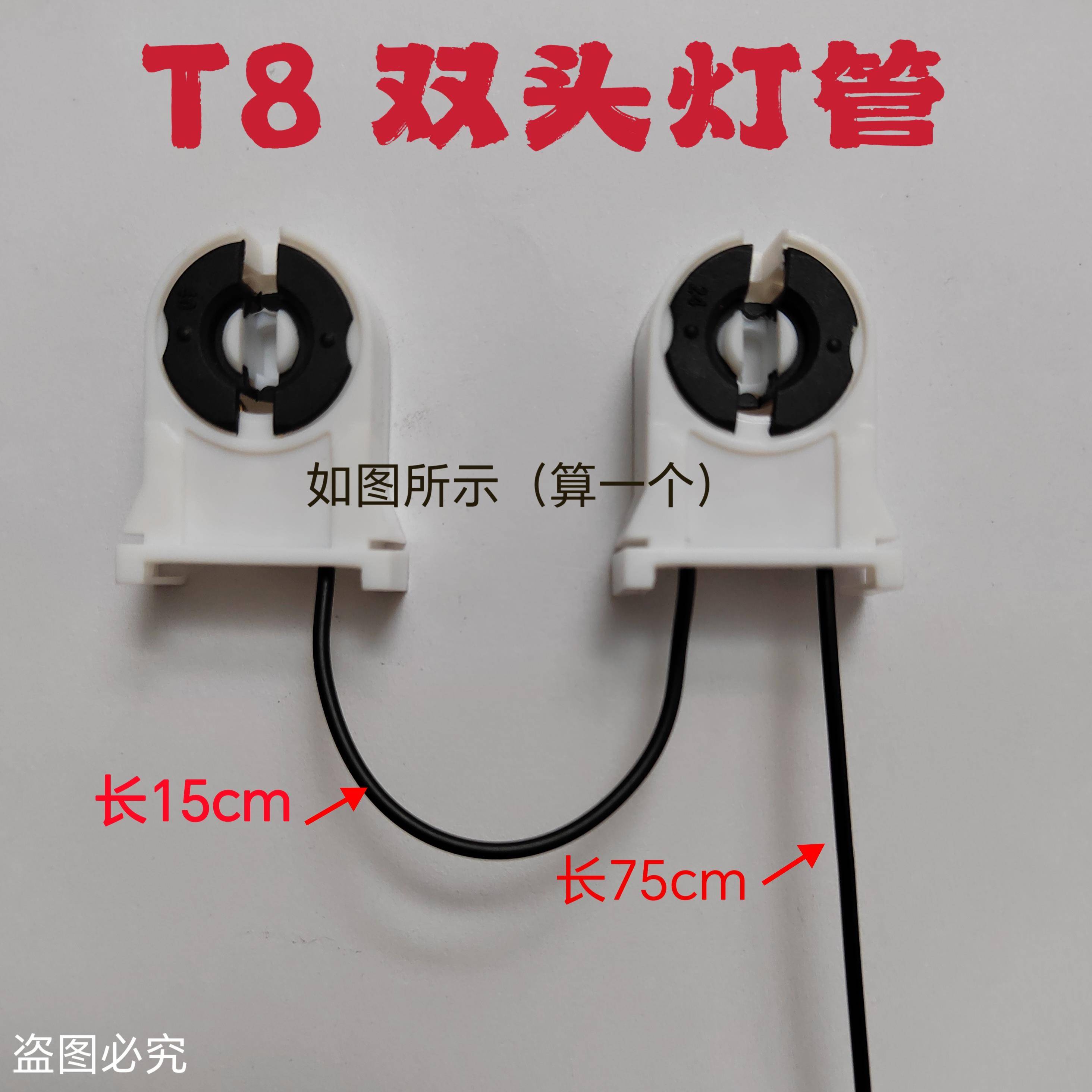 T8led日光灯管双管支架头灯脚灯座底座灯头接头老式卡扣灯具配件