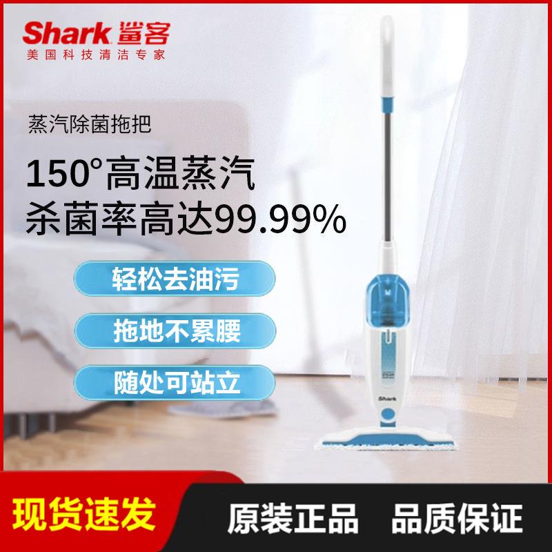鲨客Shark蒸汽拖把P2/M01高温除菌洗擦地清洁机非无线电动m11/d11