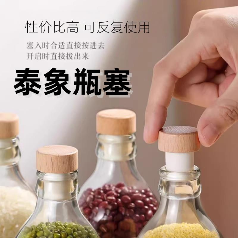 泰象牌苏打水瓶盖气泡水瓶塞大象牌山姆瓶塞子酒塞通用红酒瓶塞